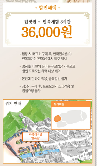한국민속촌 13