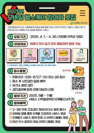보건소 건강검진