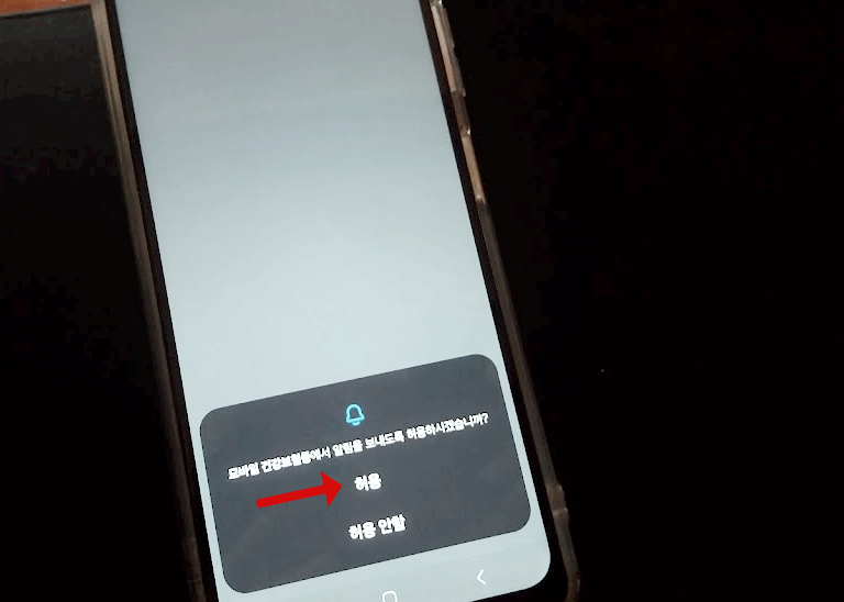 ๋ชจ๋ฐ์ผ ๊ฑด๊ฐ๋ณดํ์ฆ ๋ฐ๊ธ