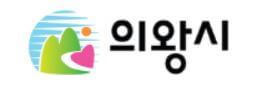 의왕시청 여권
