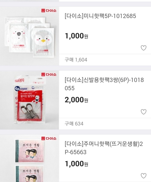 다이소 크리스마스 트리 장식품 겨울용품 인천운서점