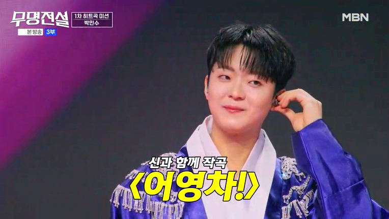 무명전설