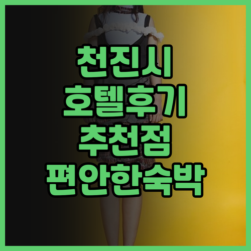 JI 호텔（천진 시베이자오 지하철역）