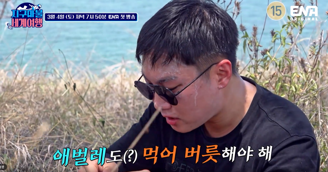 지구마불 세계여행