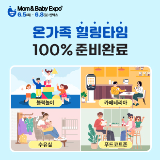 힐링타임 공간 이벤트