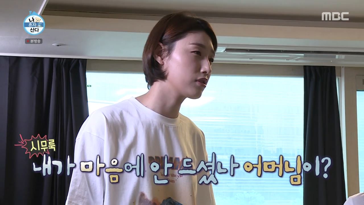 나혼자산다 가루 요리 이장우 김연경 러브라인 (feat 손담비 장도연)