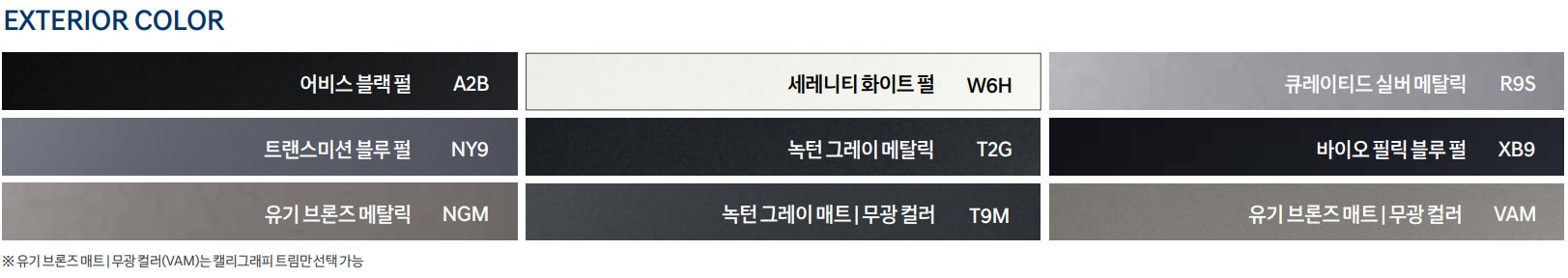 익스테리어