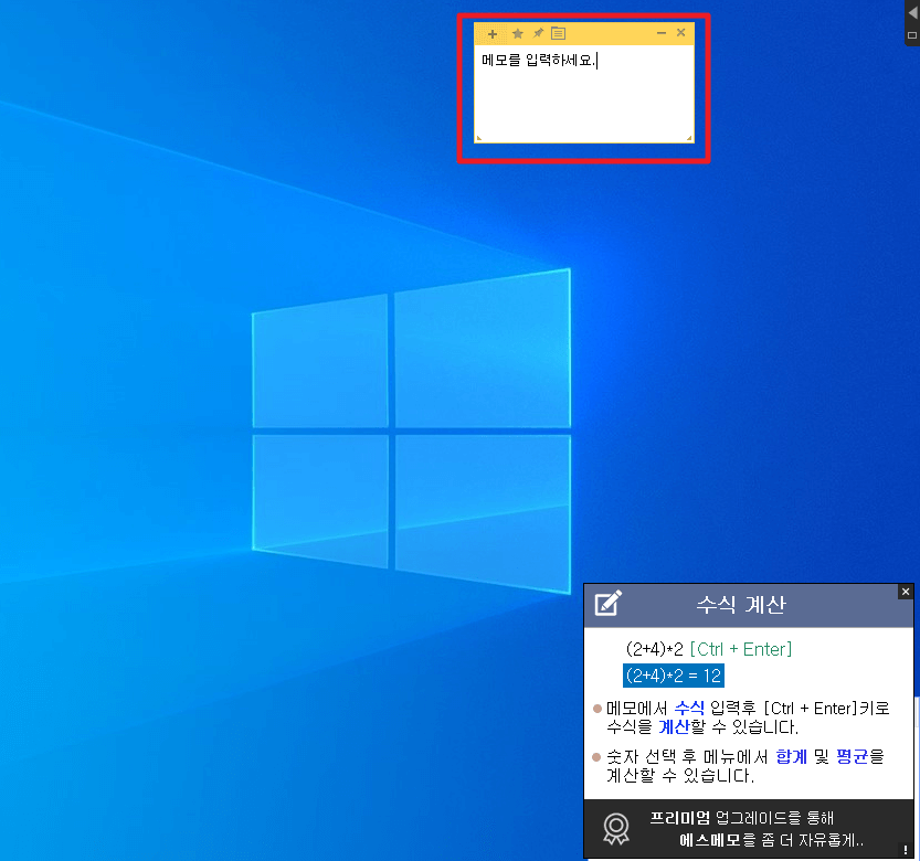 S메모 다운로드