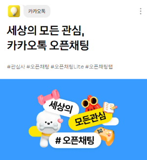 카카오톡6