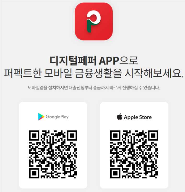 비상금 대출 조건
