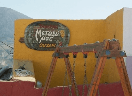 유럽 산토리니 그리스 꼭 가봐야 할 음식점 타베르나 메탁시 마스(Taverna metaxi mas)