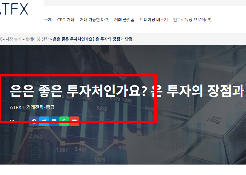 은 구매방법 알아보기