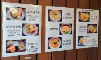제주 협재 맛집 협재 수우동 예약 꿀팁과 솔직 후기로 안내_20
