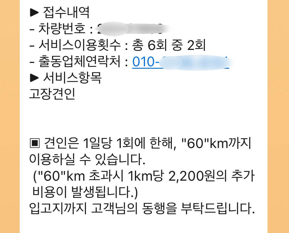 티볼리 시동안걸림 스타트모터