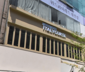 이태리국시 본점