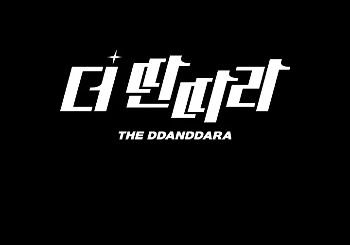 KBS-2TV-프로그램-더-딴따라