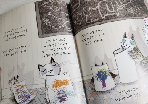 달빛 학교의 미술 시간