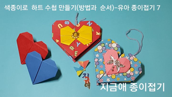 수첩이 완성되었으며 새로운 활용도에 대하여 생각해 보도록 합니다.