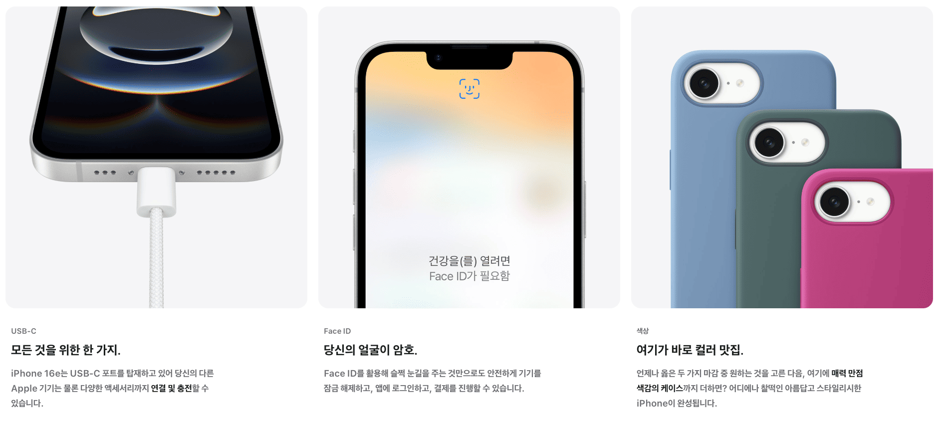 아이폰 16e 소개 이미지_2