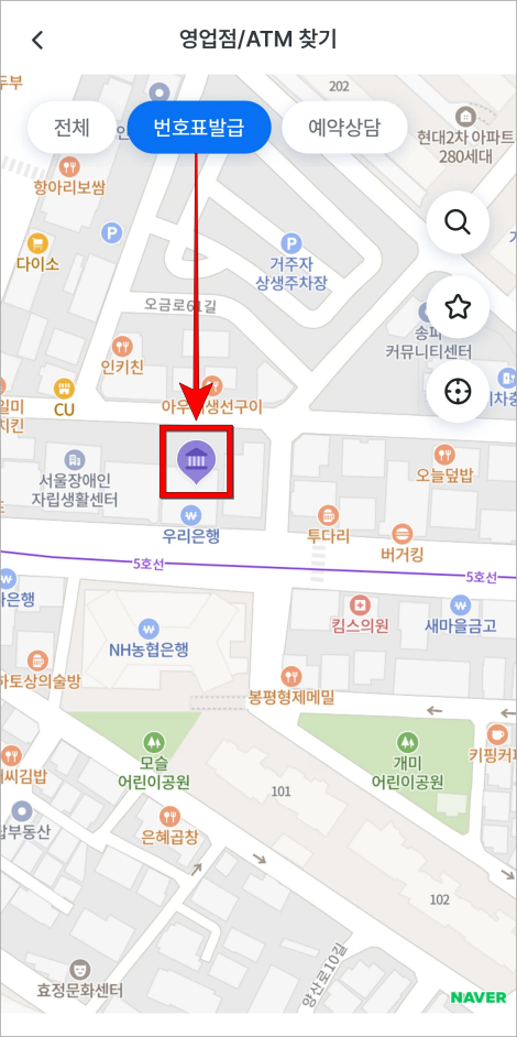 번호표 발급을 선택하고 표시된 영업점을 선택