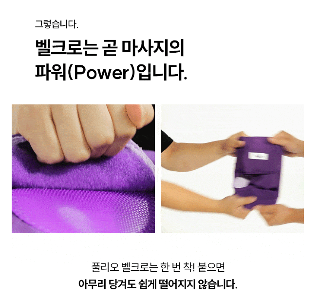 풀리오 종아리 마사지기 제품 소개30