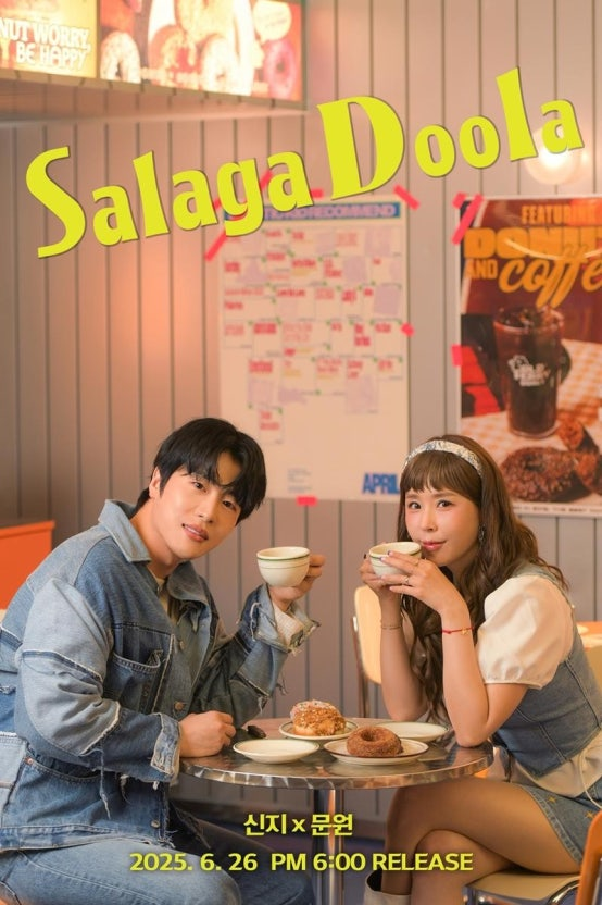 문원 프로필 데뷔곡 신지 연하