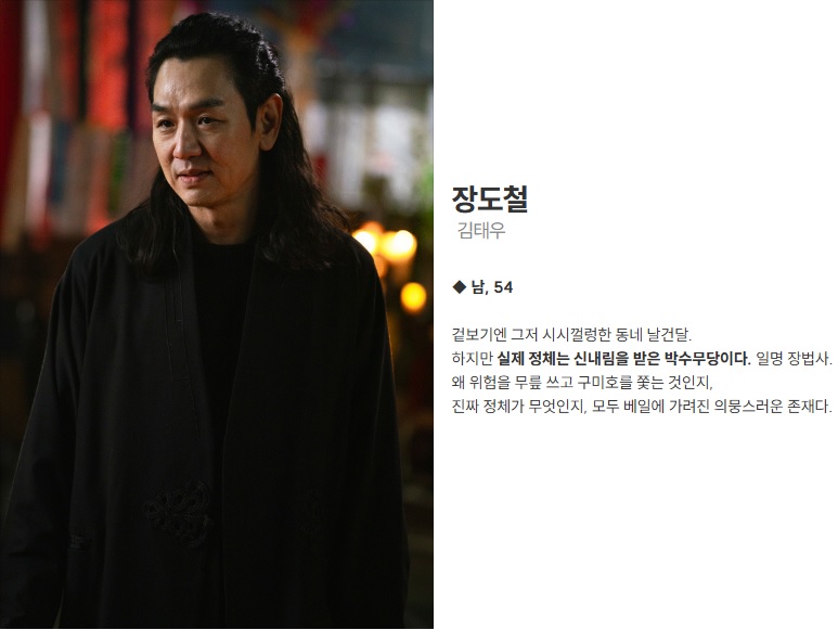 오늘부터 인간입니다만 몇부작·등장인물·1회 줄거리