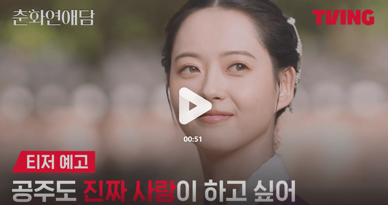 춘화연애담