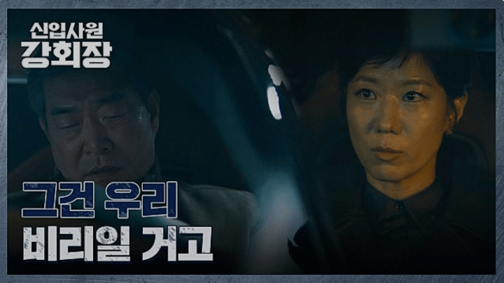 JTBC 신입사원 강회장 공식 홈페이지 자료 21