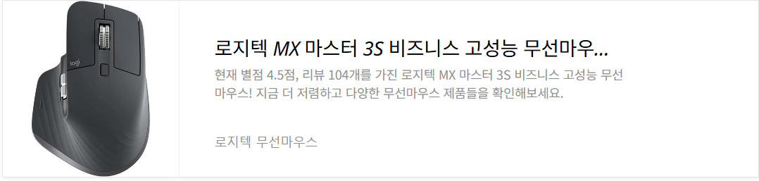 로지텍-마우스