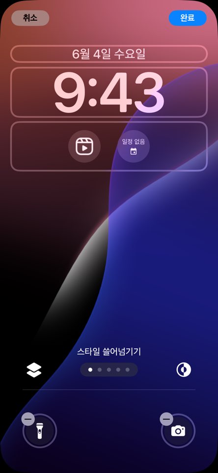 위젯 추가 3단계 방법