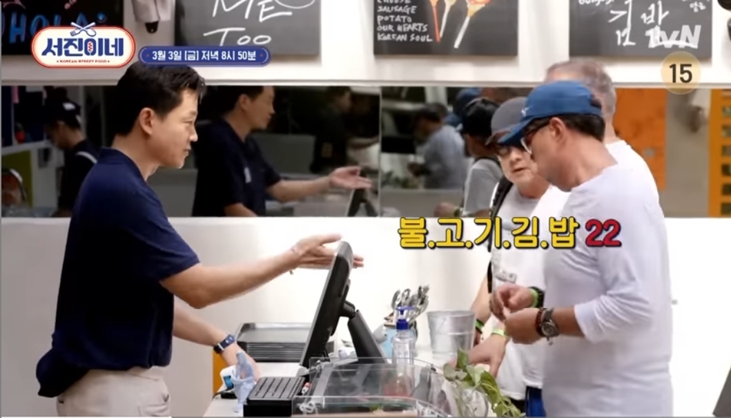 서진이네 2화