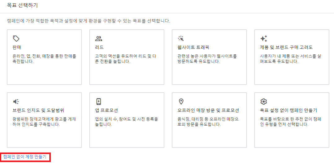 구글애즈 개인으로 가입하는 방법 - undefined - 구글 애즈(애드워즈) 계정 만드는 방법 구글애즈 개인으로 가입하는 방법 - undefined - 구글 애즈(애드워즈) 계정 만드는 방법