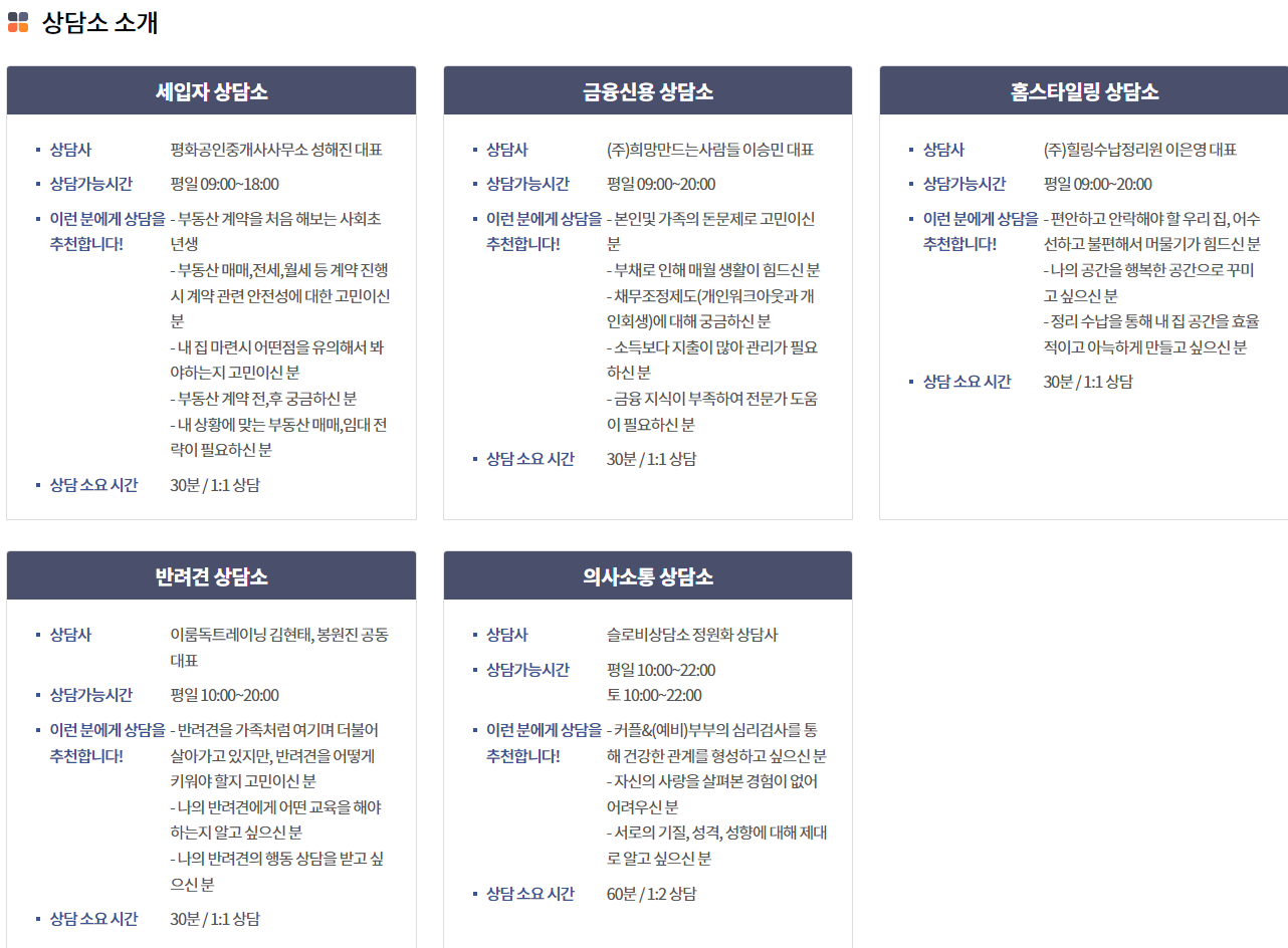 대전 청년내일상담소 신청 방법