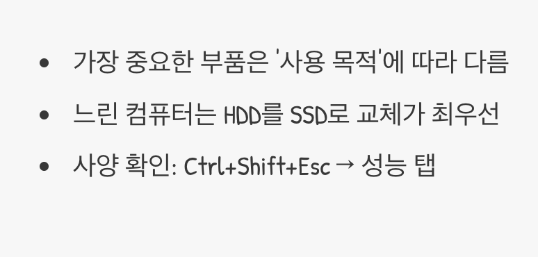 '컴알못' 탈출을 위한 필수 컴퓨터 용어 50선