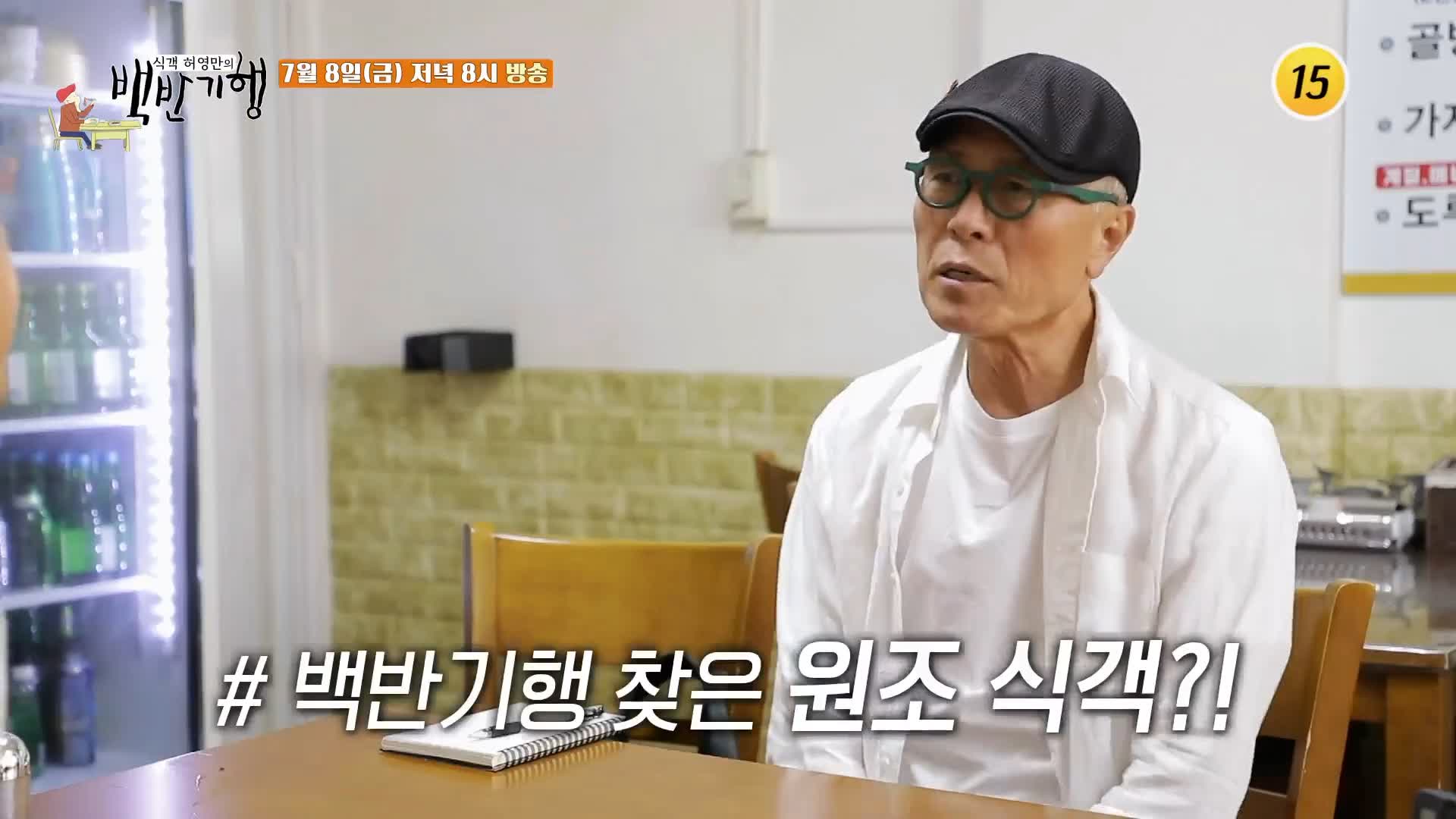 식객 허영만 백반기행 159회 류시원 편 오징어순대, 오징어 꽃순대, 아바이 순대 맛있는 식당 강원도 속초 맛집 소개