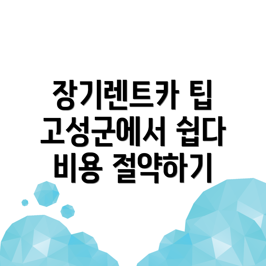 장기렌트카