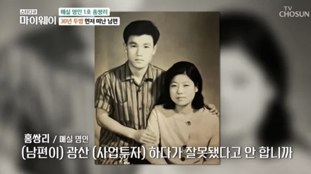 홍쌍리(식품명인) 남편