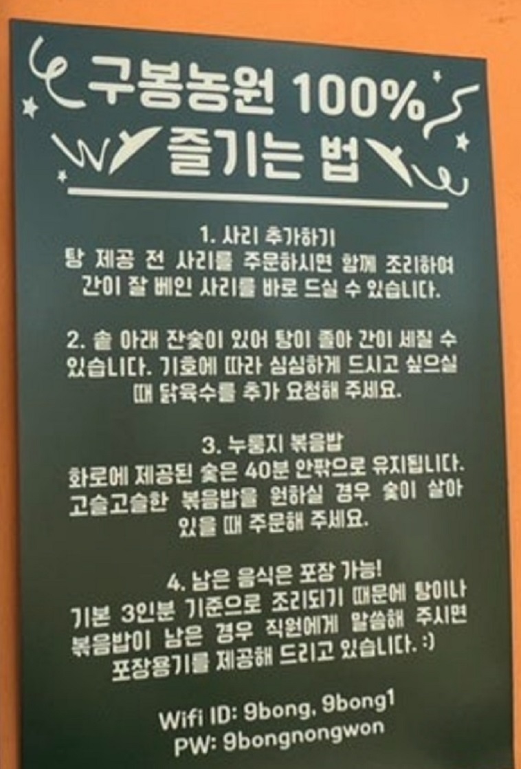 춘천-가마솥-닭볶음탕-구봉농원