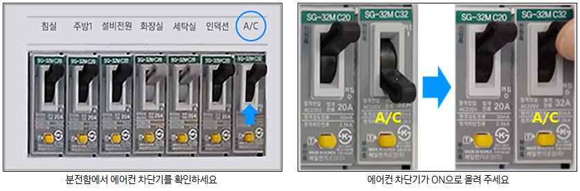 삼성 에어컨 자가점검 방법