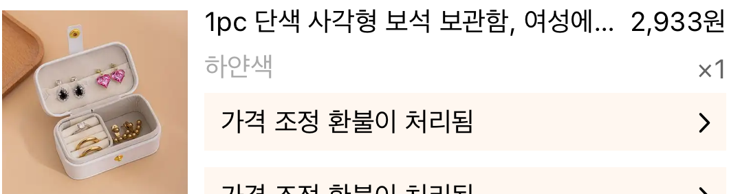 테무 깡 솔직후기