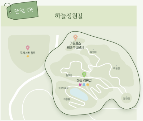 하늘정원길 지도