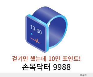 손목닥터9988