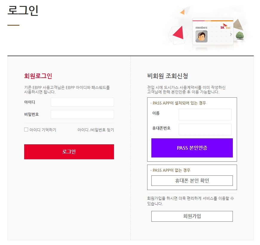 도시가스 요금 상세 내역 조회 결과 화면