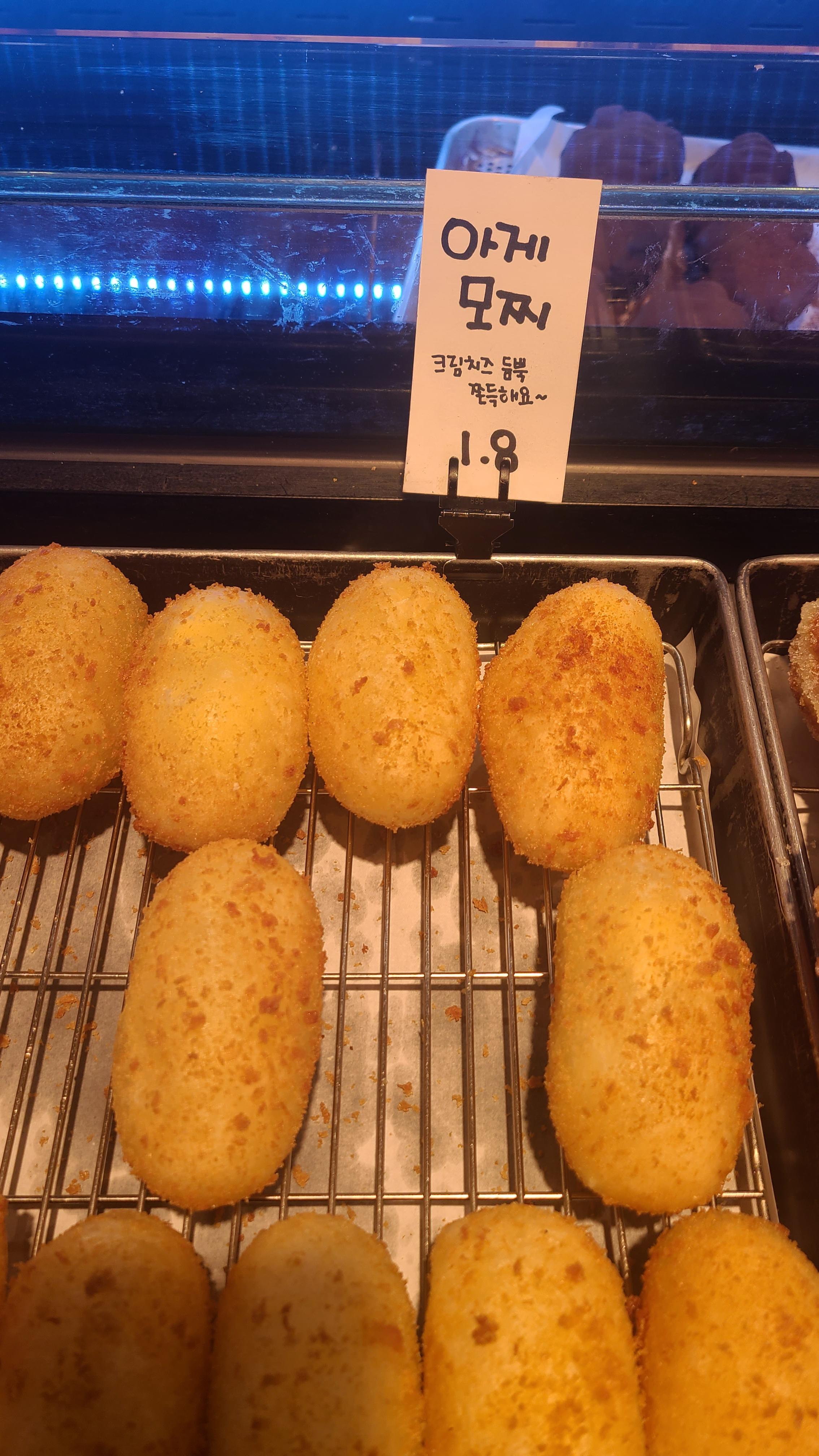 에키노마에-베이커리-아게모찌