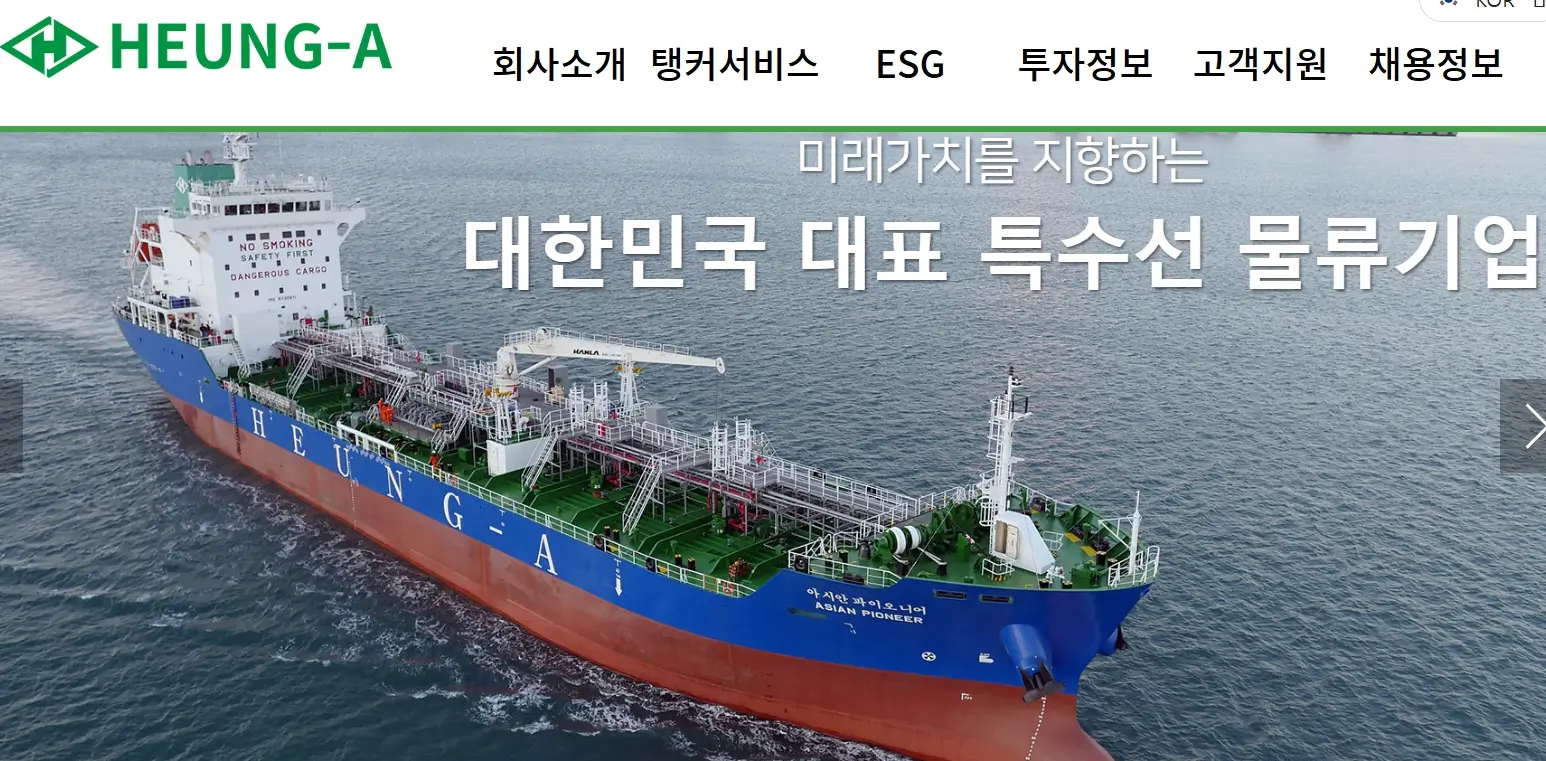 해운 관련주 수혜주 주식투자