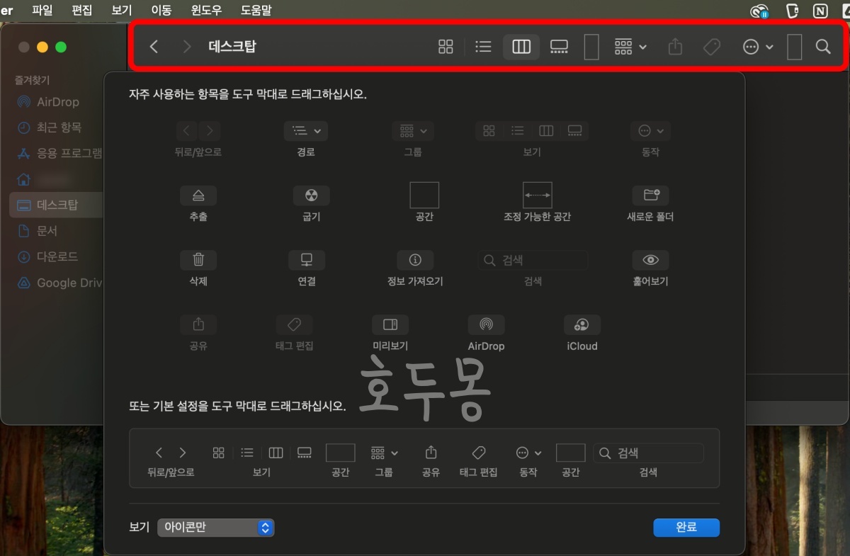 도구 막대 사용자화 설정