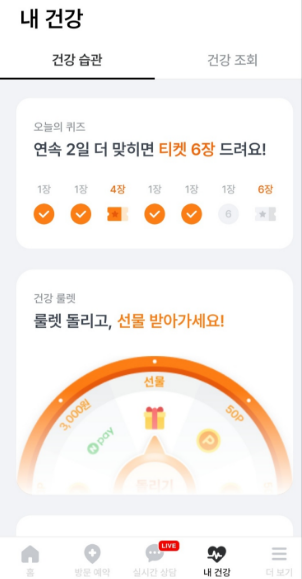 퀴즈 풀고 티켓 받기