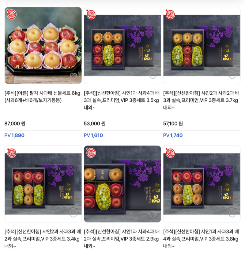 AZA몰에서는 이런 흐름을 반영해, 추석 시즌에 맞는 추석관을 운영