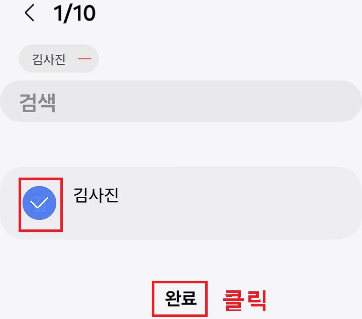 완료 클릭함